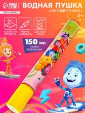 Водная пушка «Фиксики с тобой», 30 см