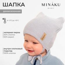 Шапка детская MINAKU, размер 48-50, серая