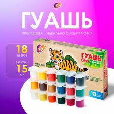 Гуашь 18 цветов x 15 мл ZOO, блок-тара
