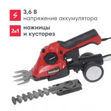 Аккумуляторные ножницы-кусторез Boxbot CGS-3,6H, Li-Ion, 3,6 В, 1,5 А*ч, телескопическая рукоятка