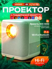 Портативный проектор Everycom S6, 1980X1080 Full HD