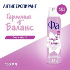 Фа дезодорант-антиперспирант женский спрей для тела Создай Настроение Гармония & Баланс, 150 мл
