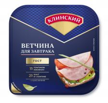 Ветчина Клинский для завтрака 210г. Доставим до двери!
