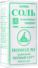 Соль Салина поваренная пищевая каменная 1кгс доставкой!