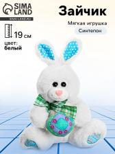 Мягкая игрушка «Зайчик с подарком»