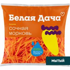 Морковь мытая Белая Дача Соломка сочная 200гс доставкой!