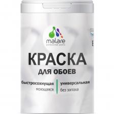 Краска MALARE для стен и обоев, мокрый асфальт, 3,5 кг 2005488020005