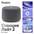 Умная колонка Яндекс Станция Лайт 2 с Алисой, без часов, 6 Вт, графит