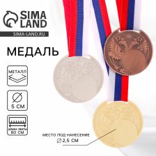 Медаль под нанесение «Герб», d=5 см Цвет золото. С лентой