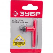 Ключ для патрона дрели ЗУБР 2909-10_z02