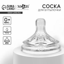 Соска на бутылочку M&B «Natural», антиколиковая, широкое горло ?50 мм., от 0 мес., медленный поток