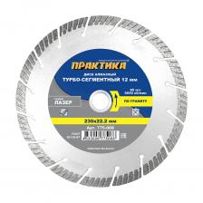 Алмазный диск ПРАКТИКА Лазер-Бетон 775-068