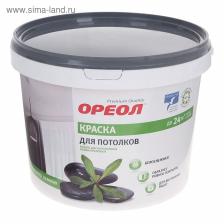 Краска водно-дисперсионная ОРЕОЛ для потолка 3кг