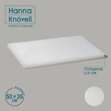 Доска профессиональная разделочная Hanna Knovell, 50x35x1.8 см, полиэтилен, белая
