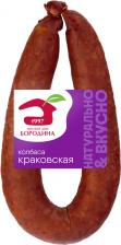 Колбаса Мясной дом Бородина Краковская полукопченая 400г