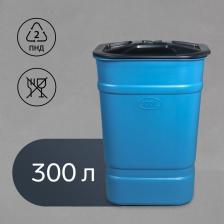 Бочка - бак пищевая, 300 л, пластиковая, с крышкой, МИКС