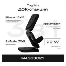 Беспроводное зарядное устройство Flex, с MagSafe, 3 в 1 для Apple (WCH013)