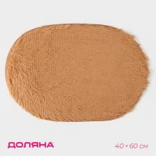 Коврик Доляна «Пушистик», 40x60 см, МИКС