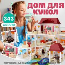 Кукольный домик «Коттедж» с аксессуарами, 343 детали, 3 этажа