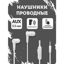 Проводные наушники с микрофоном AUX mini-jack 3.5 mm, WALKER H330, игровая гарнитура для компьютера, телефона, на Android, как jbl на самсунг, белые