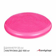 Подушка балансировочная ONLYTOP, массажная, d=35 см, цвет розовый