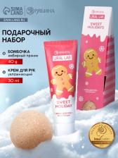 Подарочный набор новогодний Sweet Holidays: крем для рук и бомбочка для ванны, URAL LAB
