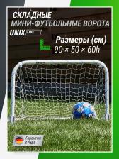 Ворота для мини-футбола UNIX Line стальные 90x60 см, складные, Белый