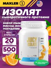 Сывороточный протеин MAXLER (USA) Juicy Isolate 500 г, Апельсин