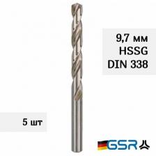 Сверло по металлу спиральное для отверстий 9,7 мм DIN 338 HSS-G GSR (Германия) (5 штук)