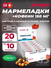 Конфетки SPONSER RED POWER GUMS + кофеин 150mg 20 упак. по 10 конфет, Фруктовый микс