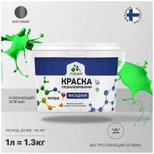 Краска Malare Professional фасадная по дереву, бетону и штукатурке, для камня и кирпича, без запаха, матовая, освежающий зеленый, (1л - 1.3кг)