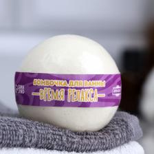 Бомбочка СУПЕРБУРЛЯЩАЯ для ванны «Время релакса», аромат фрукты 110 г