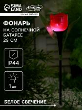Садовый светильник «Тюльпан красный», уличный, на солнечной батарее, 5x29x5 см, 1 LED, свечение белое
