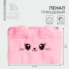 Пенал школьный, плюшевый, 19.5x14.5 см «Очаровательный котик»