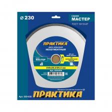 Алмазный диск ПРАКТИКА Мастер 030-658