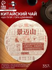 Чай чёрный китайский выдержанный «Пуэр Шу. Гора Цзинмай», Цзинмай, 2021 г, блин, 357 г