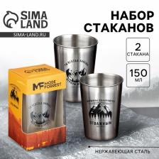 Стаканы «Властелин шашлыка»: набор 2 шт. x 150 мл