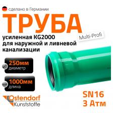 Труба Ostendorf KG2000EM SN16 250x1000 мм 780740