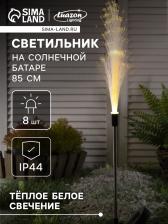 Садовый светильник «Колос», уличный, на солнечной батарее, 85 см, 8 LED, свечение тёплое белое