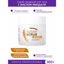 Скраб сахарный Aravia Professional с маслом миндаля, 300 мл