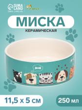 Миска керамическая «Кошки-собаки» 250 мл - 11.5x11.5x5 см, голубая/белая