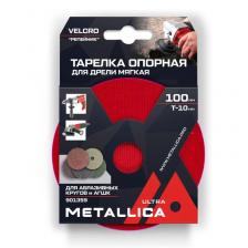 Опорные тарелки Тарелка опорная шлифовальная для АГШК Metallica Ultra 901359, 100мм, Т=10мм, д/дрели, хвостовик 8мм, Velсro