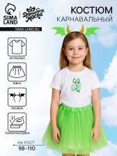 Карнавальный костюм «Дракошка»: футболка, юбка, ободок, термонаклейка, рост 98–110 см