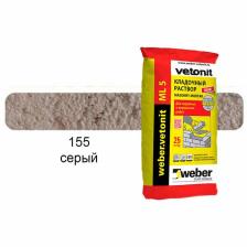 Цветной кладочный раствор Weber.Vetonit МЛ 5 серый №155