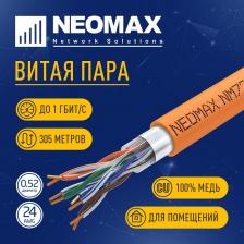 Neomax Кабель [] F/UTP cat.5e 4x2x0.52, 24 AWG, Медь, ZH нг(А)-HF (LSZH), внутренний (305 м), оранжевый [NM720011]