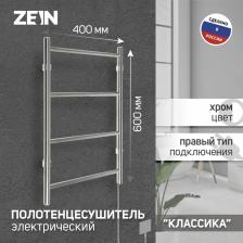 Полотенцесушитель электрический ZEIN PE-04 «Классика», 400x600 мм, 4 перекладины
