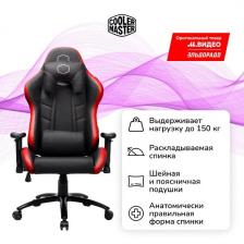Кресло компьютерное игровое Cooler Master CMI-GCR2-2019R