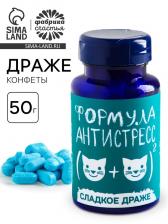 Конфеты драже - таблетки «Формула антистресс», 50 г.