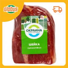 Шейка сырокопченая Окраина уп
