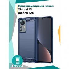 Чехол на Xiaomi 12 / 12X / 12S (Ксиоми 12, Сяоми 12х, Сяоми 12 с) противоударный (темно-синий)